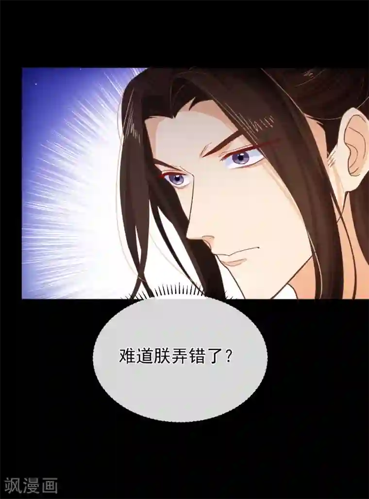 十里红妆，代兄出嫁第103话 今晚就侍寝