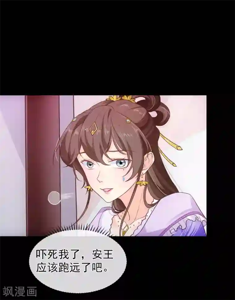 十里红妆，代兄出嫁第103话 今晚就侍寝