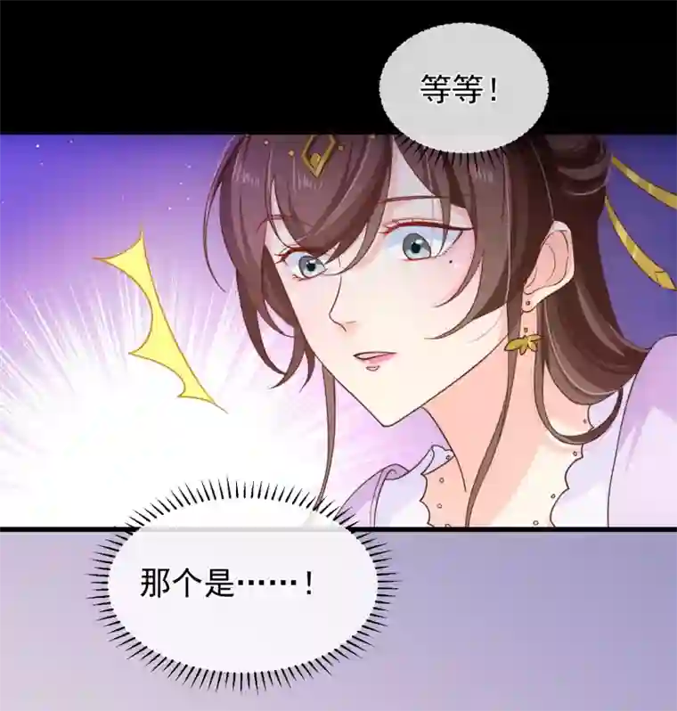 十里红妆，代兄出嫁第103话 今晚就侍寝