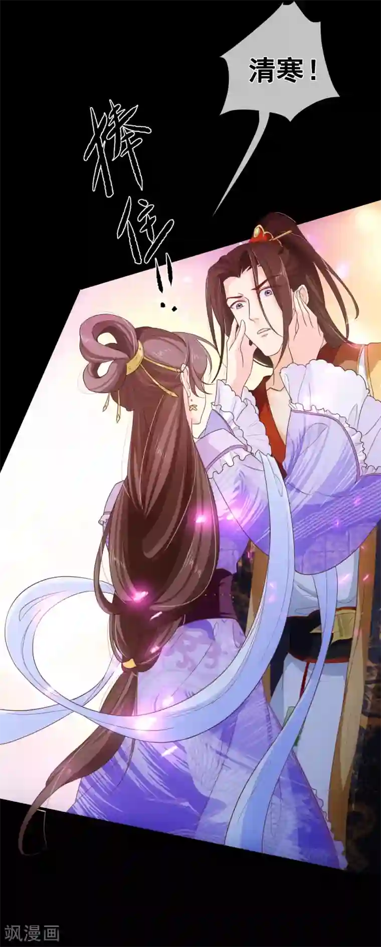 十里红妆，代兄出嫁第103话 今晚就侍寝