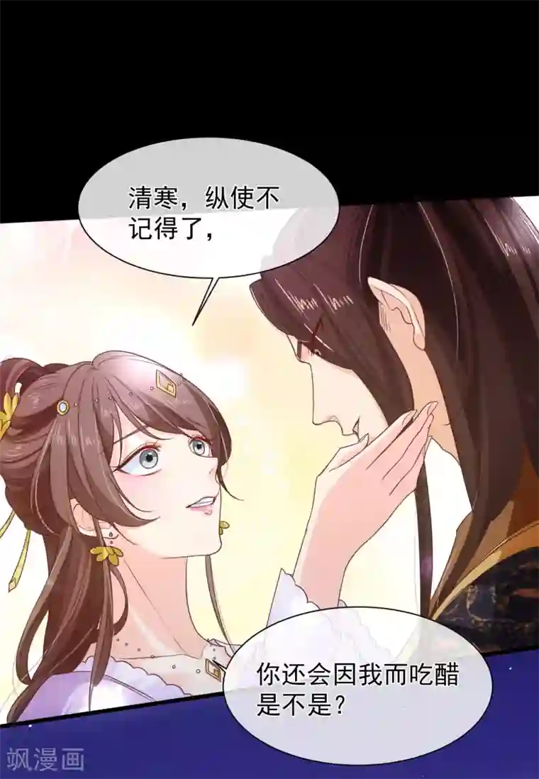 十里红妆，代兄出嫁第103话 今晚就侍寝