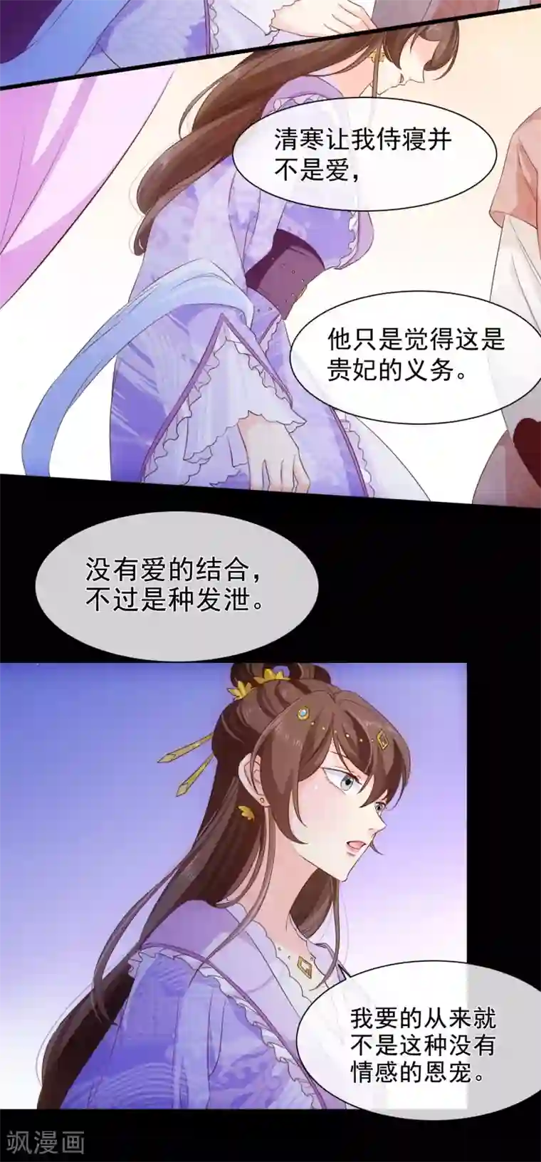 十里红妆，代兄出嫁第104话 小希，别哭了