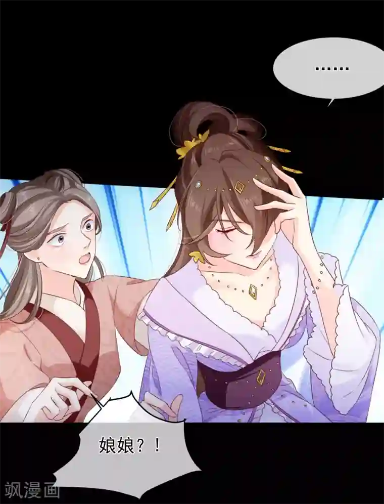 十里红妆，代兄出嫁第104话 小希，别哭了