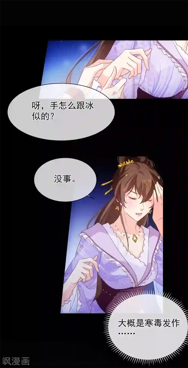 十里红妆，代兄出嫁第104话 小希，别哭了