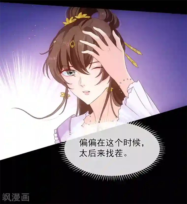 十里红妆，代兄出嫁第104话 小希，别哭了
