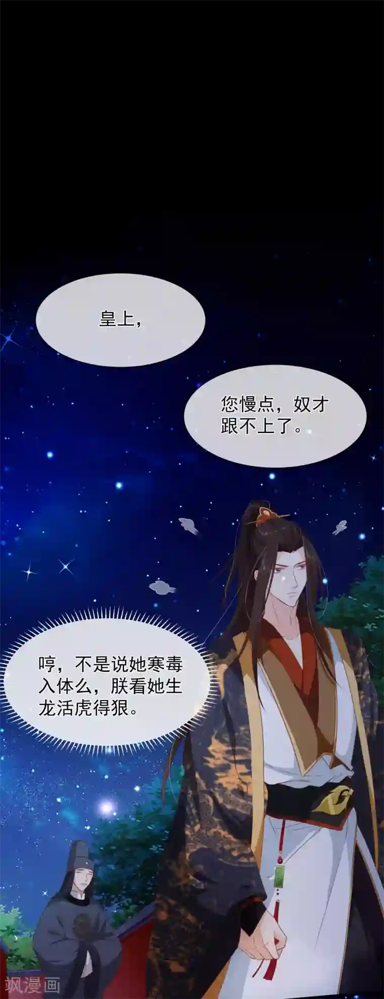 十里红妆，代兄出嫁第104话 小希，别哭了