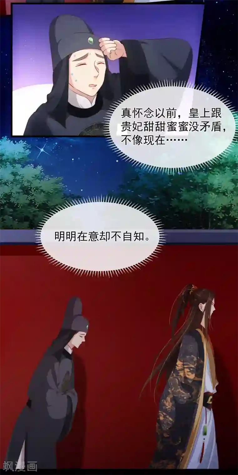 十里红妆，代兄出嫁第104话 小希，别哭了