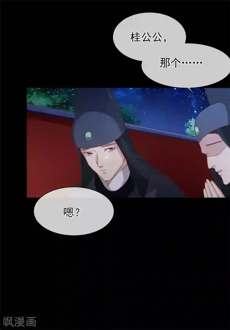 十里红妆，代兄出嫁第104话 小希，别哭了