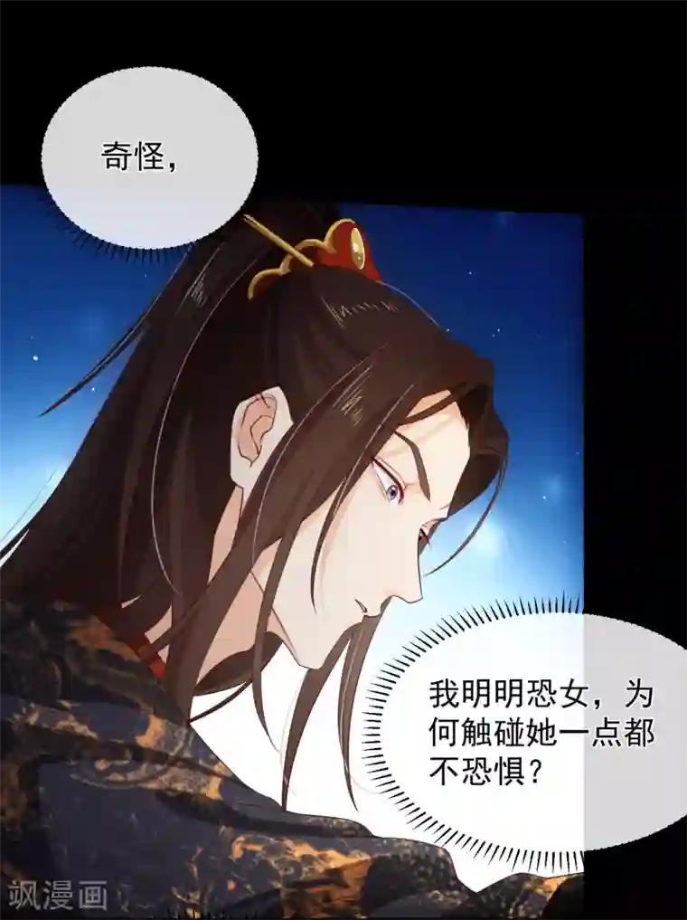 十里红妆，代兄出嫁第104话 小希，别哭了