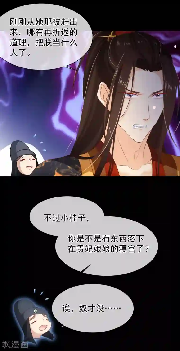 十里红妆，代兄出嫁第104话 小希，别哭了