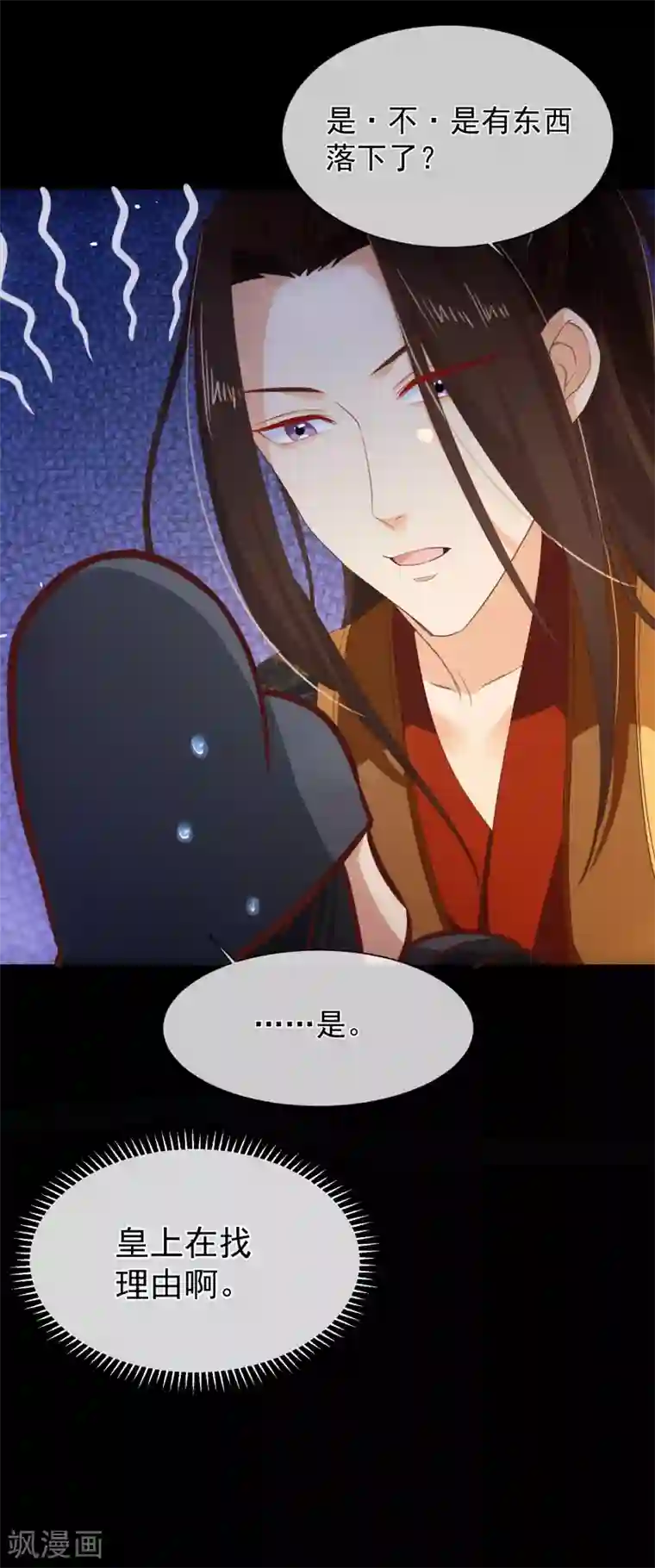 十里红妆，代兄出嫁第104话 小希，别哭了