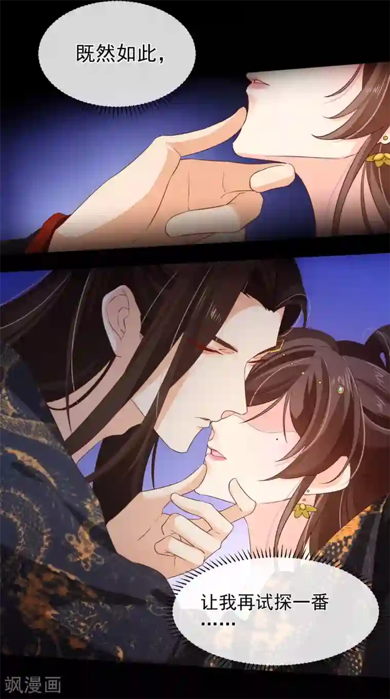 十里红妆，代兄出嫁第104话 小希，别哭了