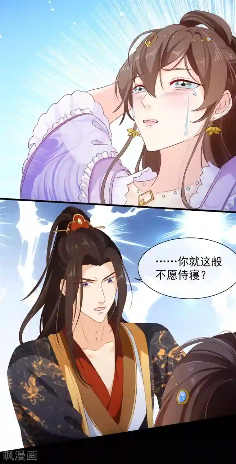 十里红妆，代兄出嫁第104话 小希，别哭了