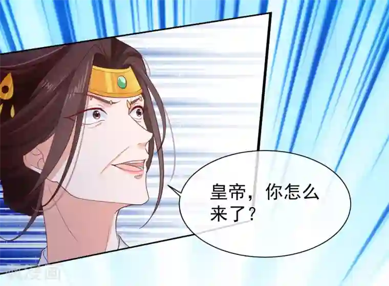 十里红妆，代兄出嫁第105话 你对朕的贵妃做过什么？