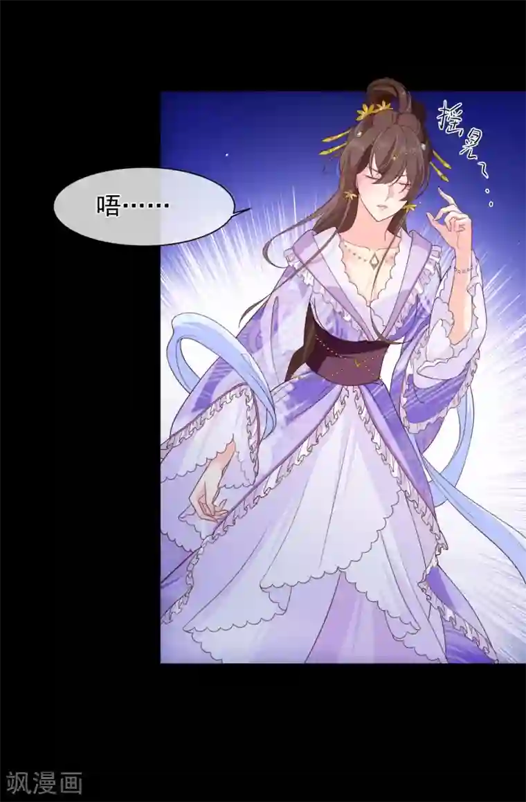 十里红妆，代兄出嫁第105话 你对朕的贵妃做过什么？