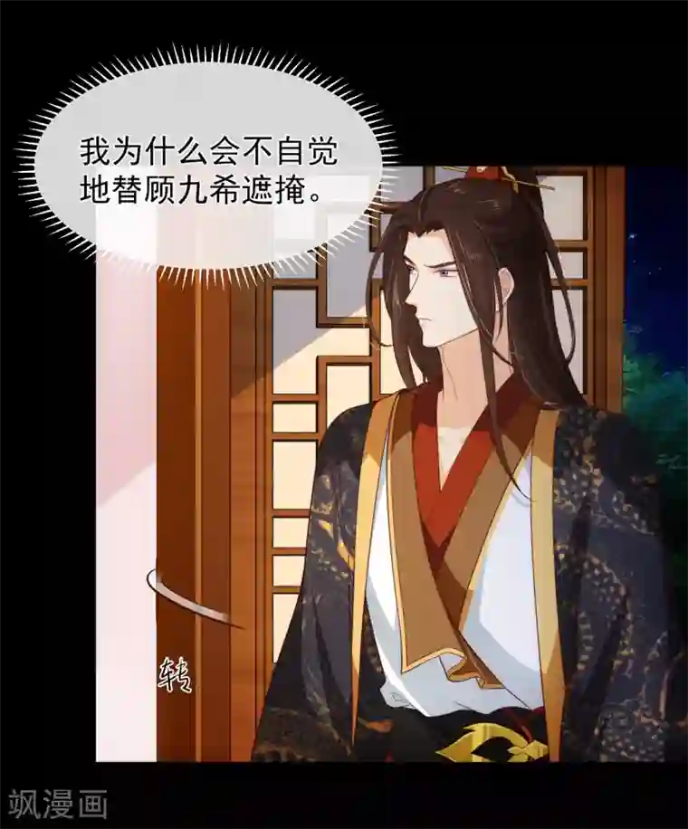 十里红妆，代兄出嫁第105话 你对朕的贵妃做过什么？