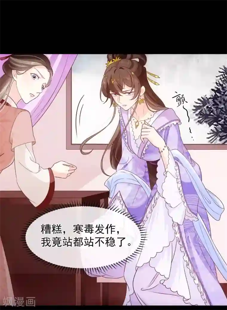十里红妆，代兄出嫁第105话 你对朕的贵妃做过什么？
