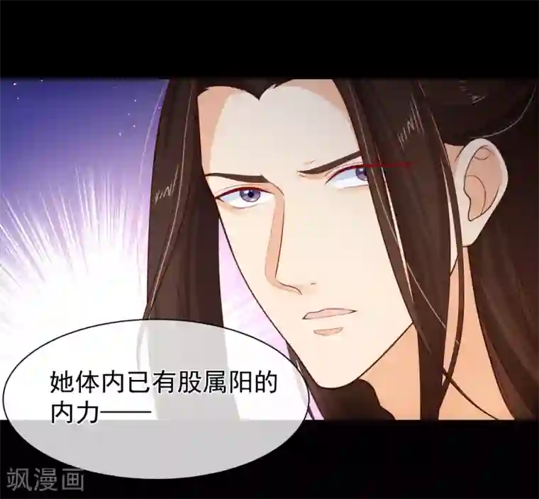 十里红妆，代兄出嫁第105话 你对朕的贵妃做过什么？