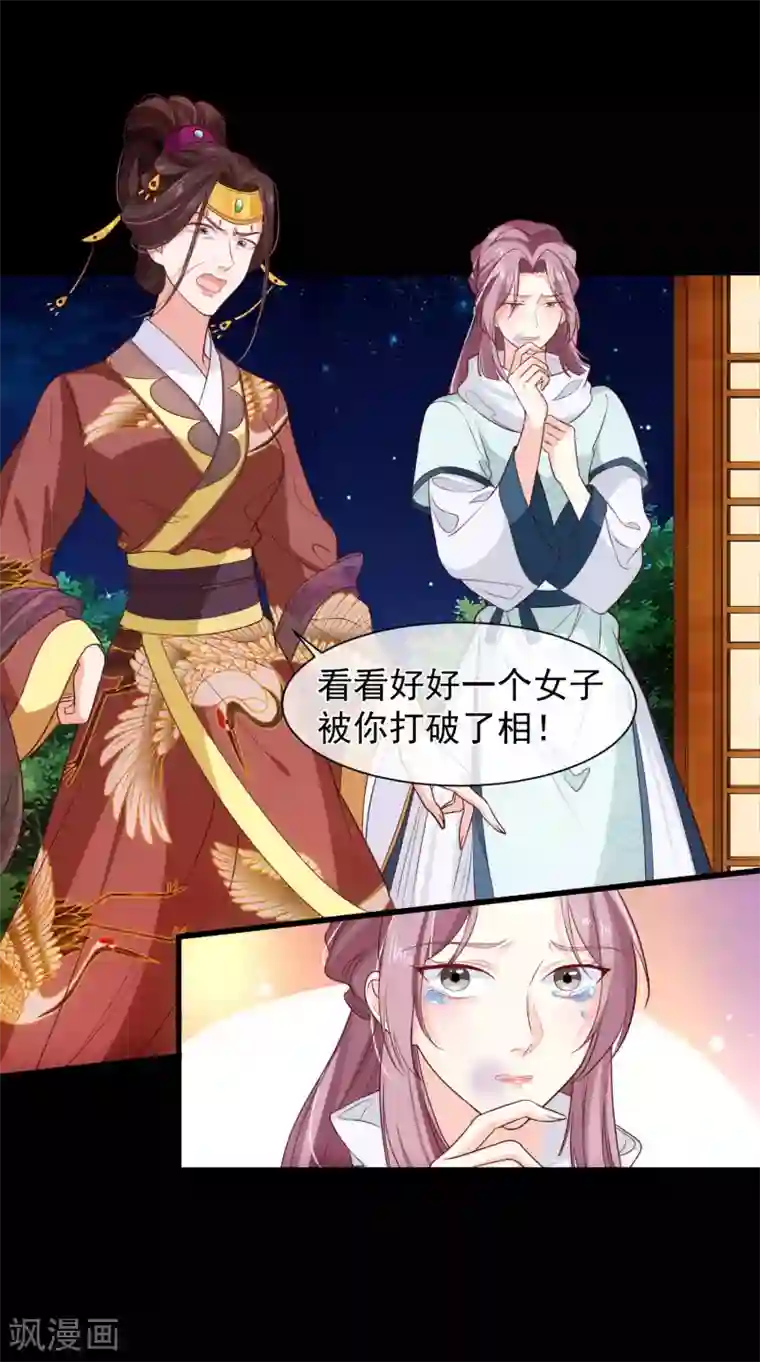 十里红妆，代兄出嫁第105话 你对朕的贵妃做过什么？