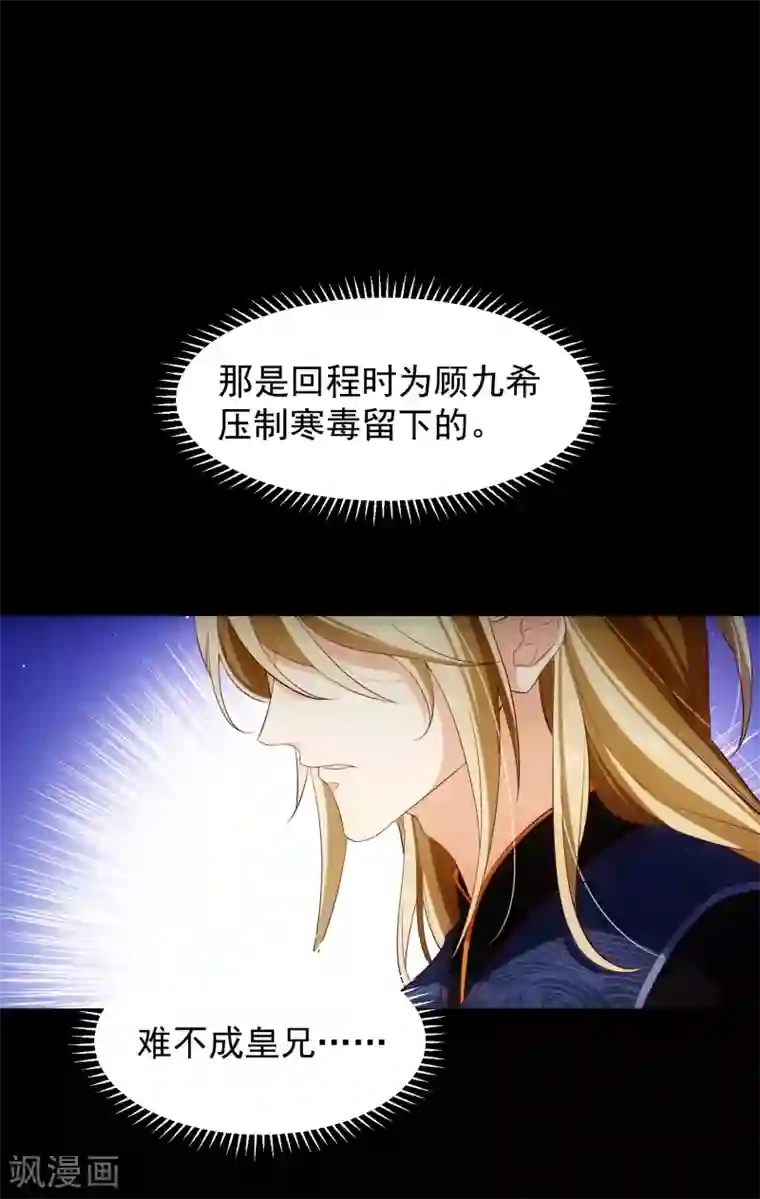 十里红妆，代兄出嫁第106话 男人的占有欲真可怕