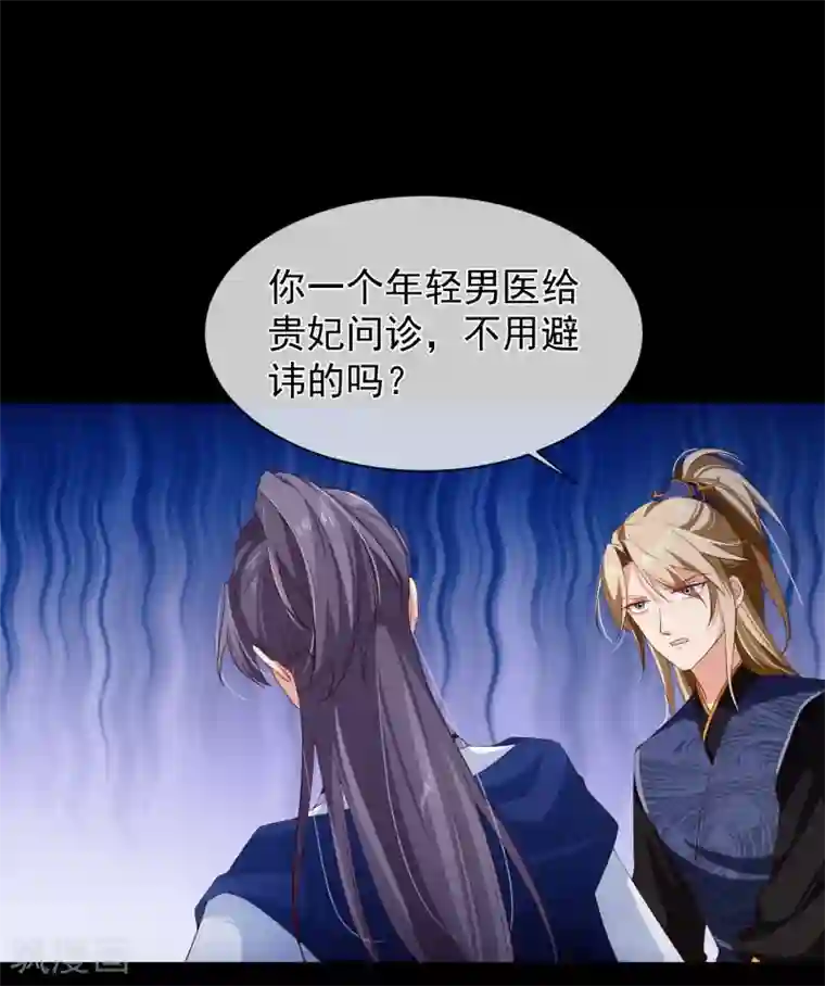 十里红妆，代兄出嫁第106话 男人的占有欲真可怕