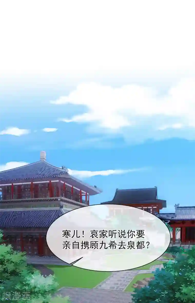 十里红妆，代兄出嫁第106话 男人的占有欲真可怕