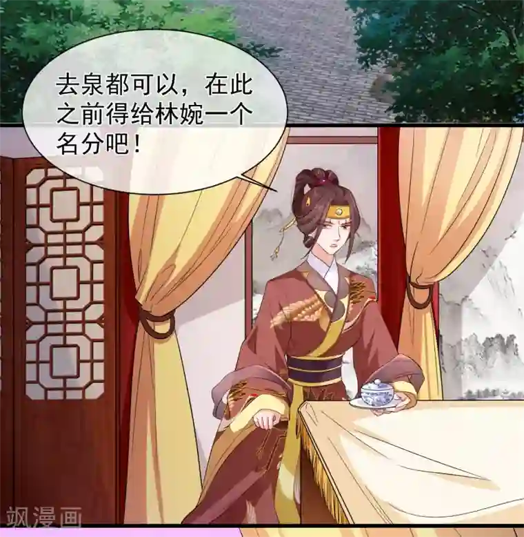 十里红妆，代兄出嫁第106话 男人的占有欲真可怕