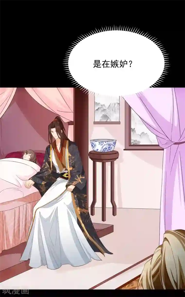 十里红妆，代兄出嫁第106话 男人的占有欲真可怕