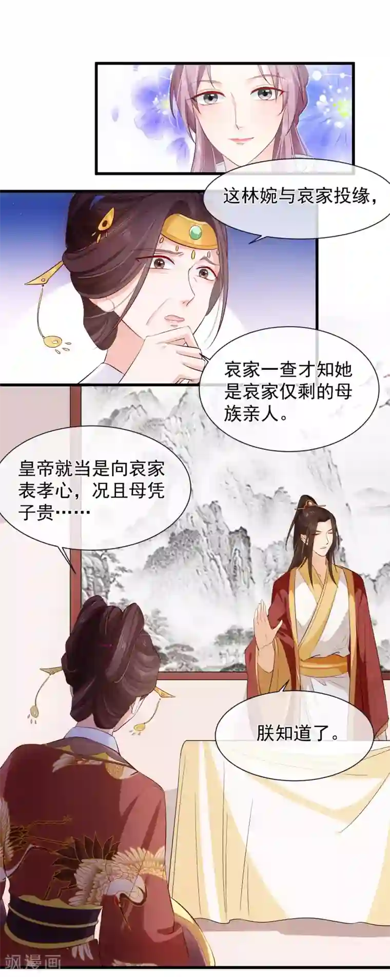 十里红妆，代兄出嫁第106话 男人的占有欲真可怕