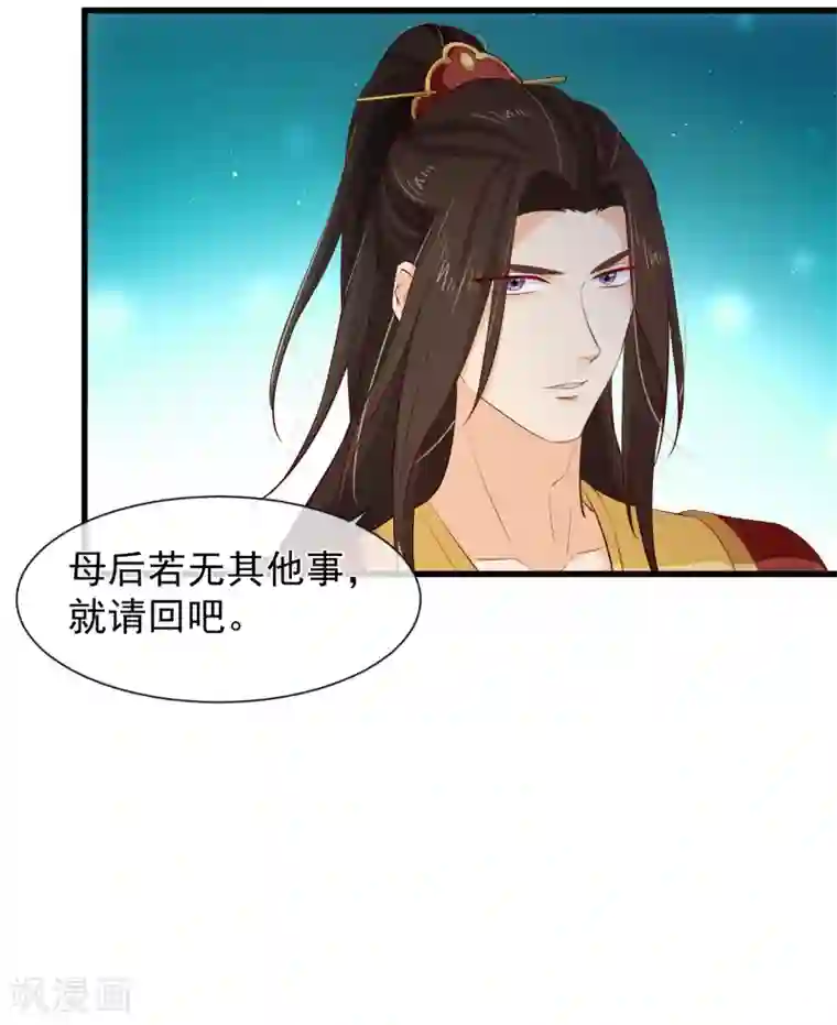 十里红妆，代兄出嫁第106话 男人的占有欲真可怕