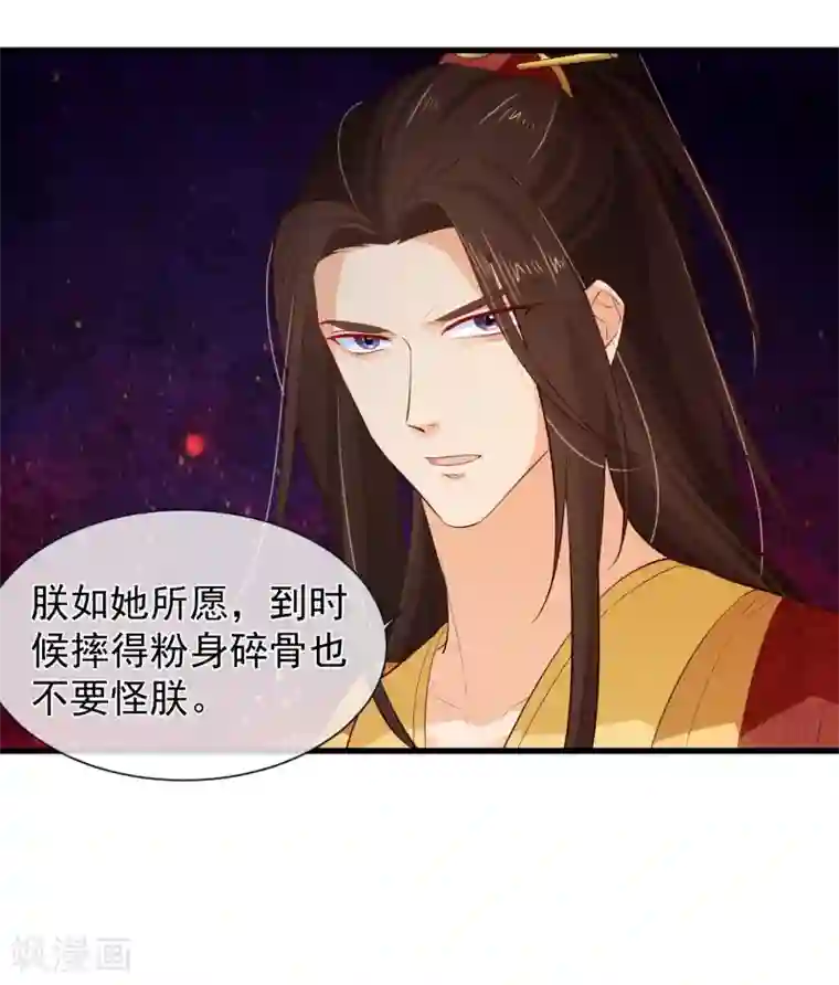 十里红妆，代兄出嫁第106话 男人的占有欲真可怕