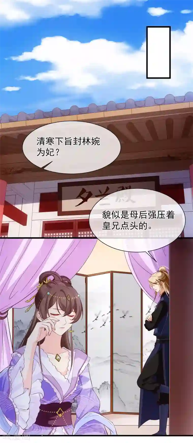 十里红妆，代兄出嫁第106话 男人的占有欲真可怕