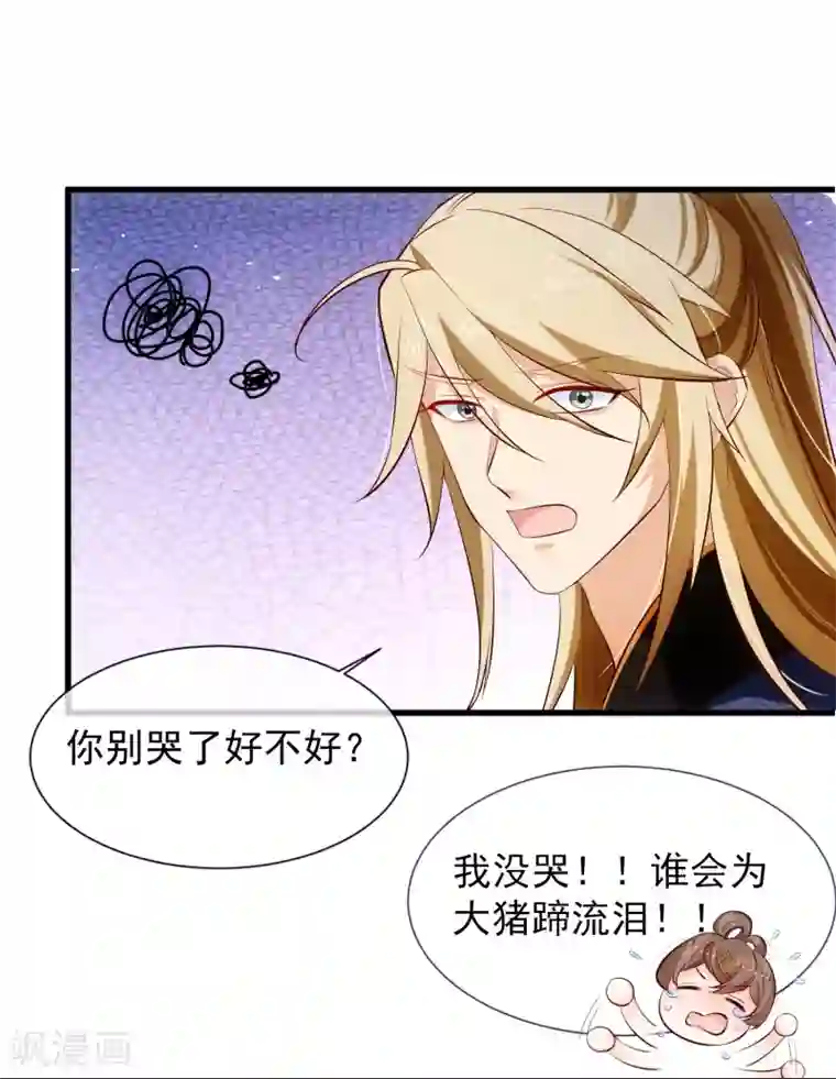 十里红妆，代兄出嫁第106话 男人的占有欲真可怕