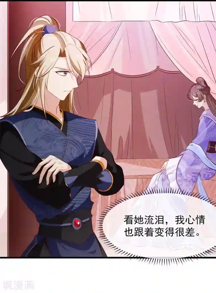 十里红妆，代兄出嫁第106话 男人的占有欲真可怕