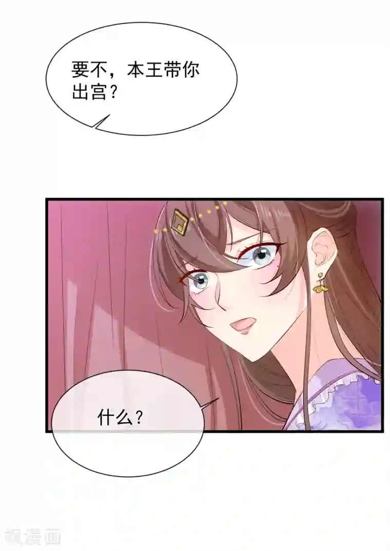 十里红妆，代兄出嫁第106话 男人的占有欲真可怕