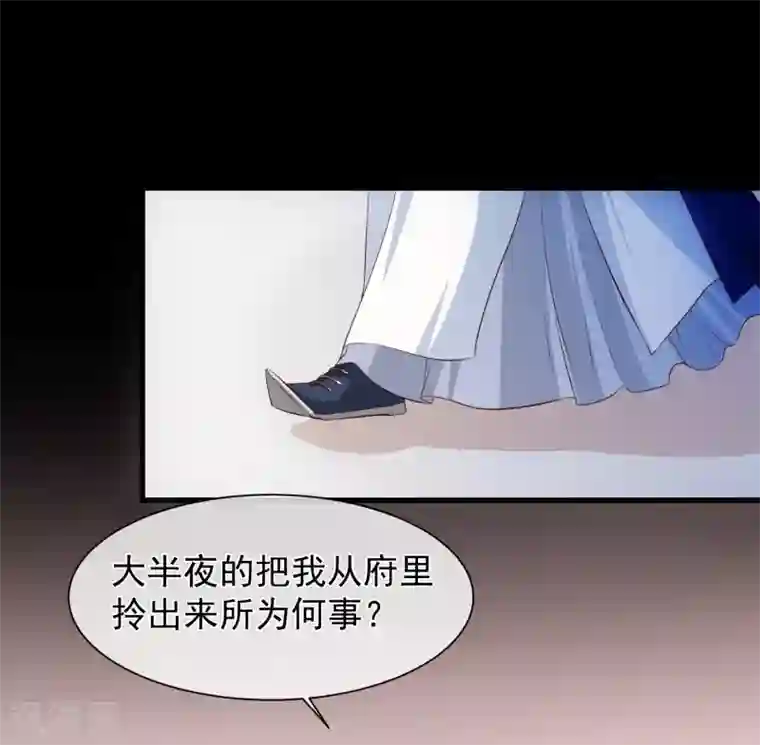 十里红妆，代兄出嫁第106话 男人的占有欲真可怕