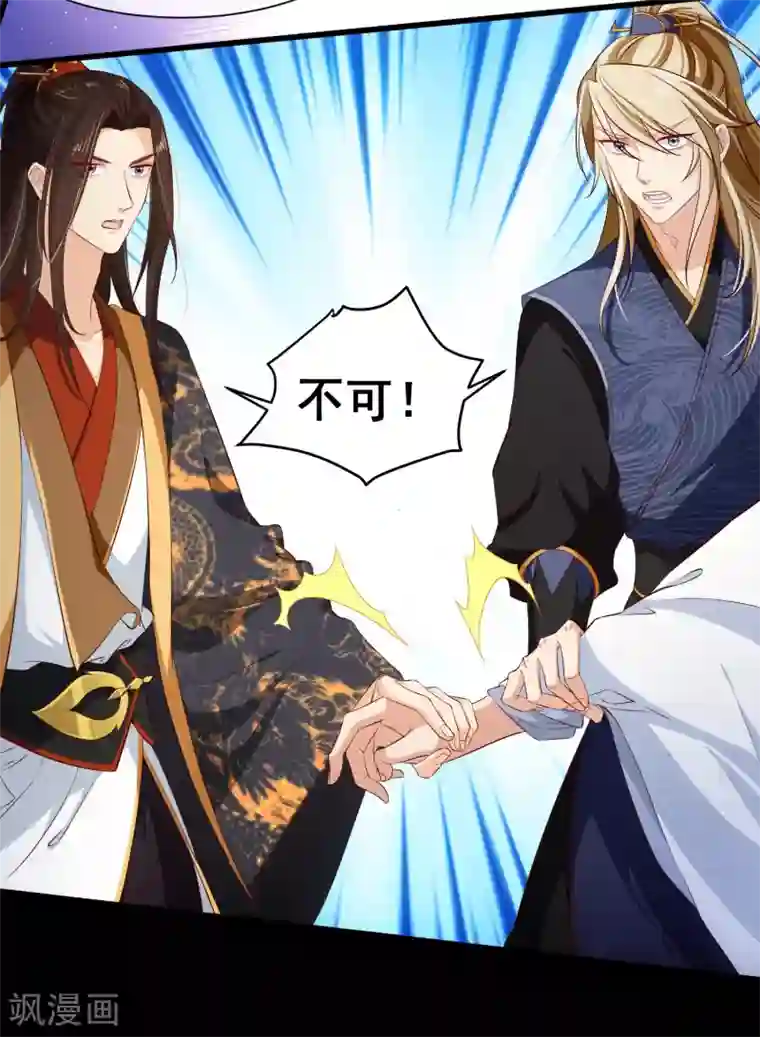 十里红妆，代兄出嫁第106话 男人的占有欲真可怕