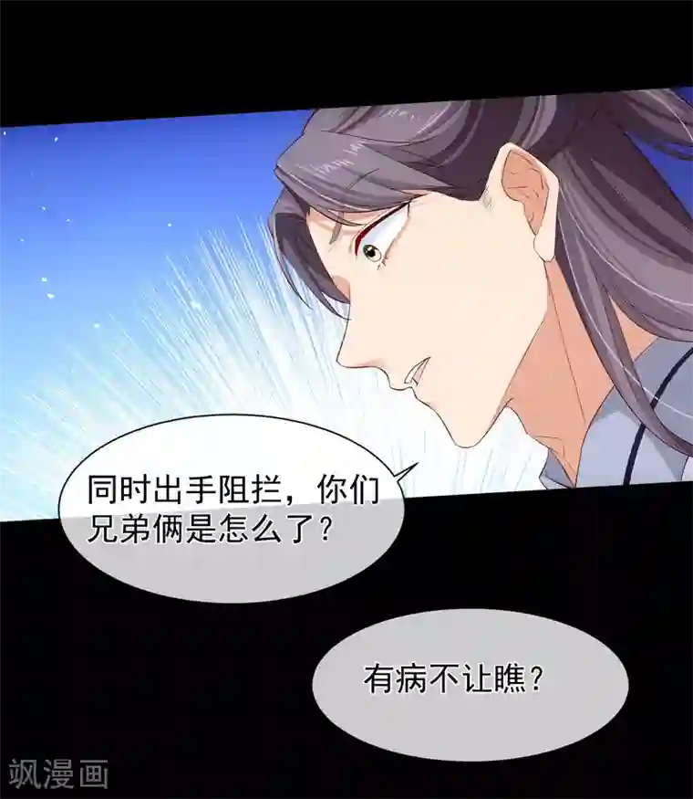 十里红妆，代兄出嫁第106话 男人的占有欲真可怕