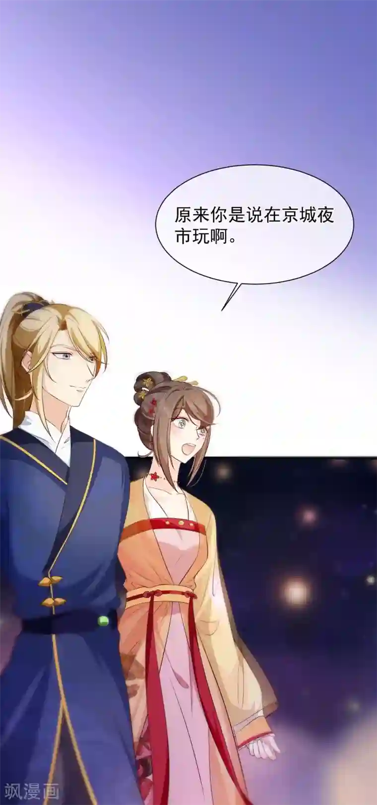 十里红妆，代兄出嫁第107话 朕的贵妃和皇弟在一起？