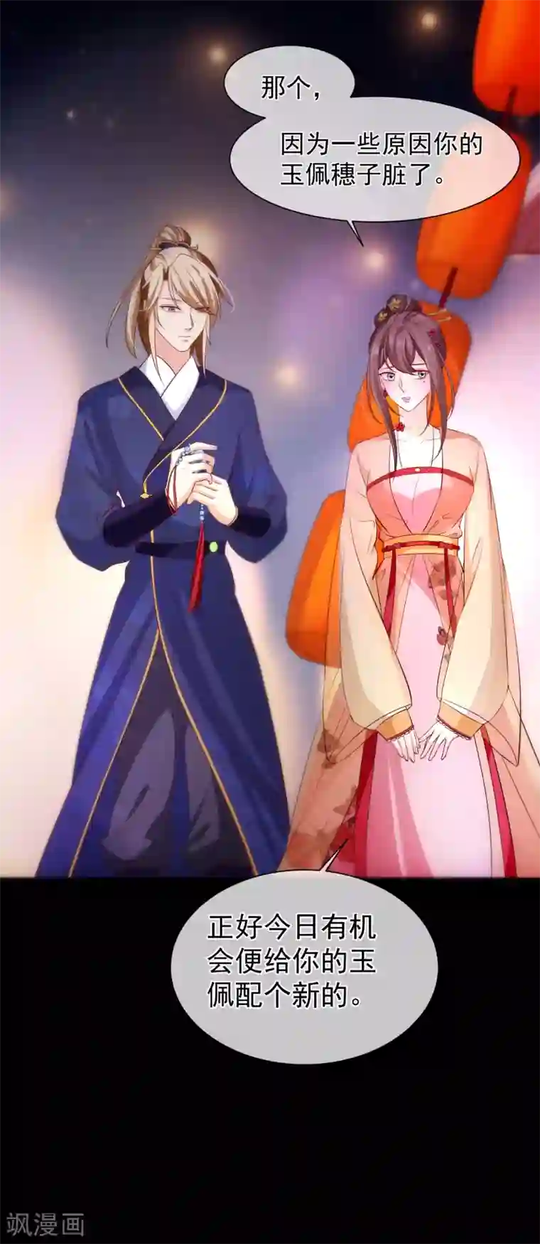 十里红妆，代兄出嫁第107话 朕的贵妃和皇弟在一起？