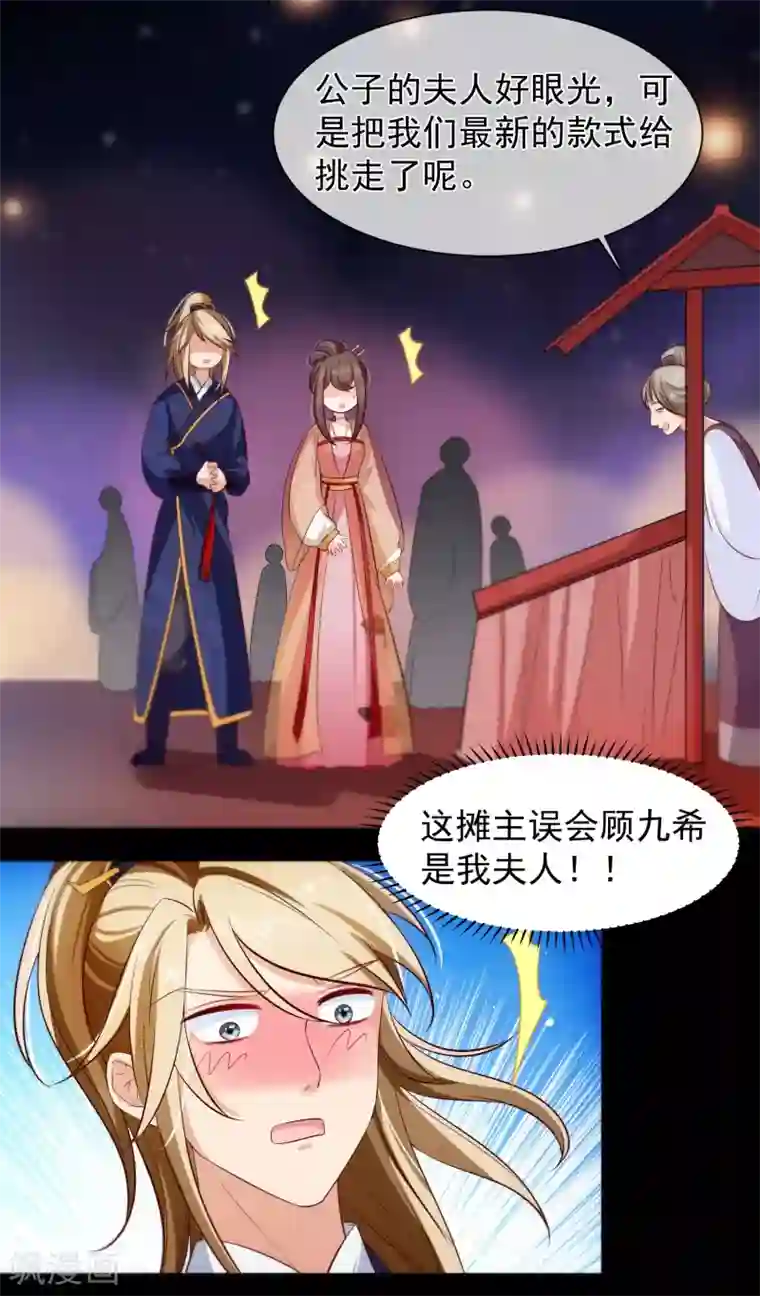 十里红妆，代兄出嫁第107话 朕的贵妃和皇弟在一起？