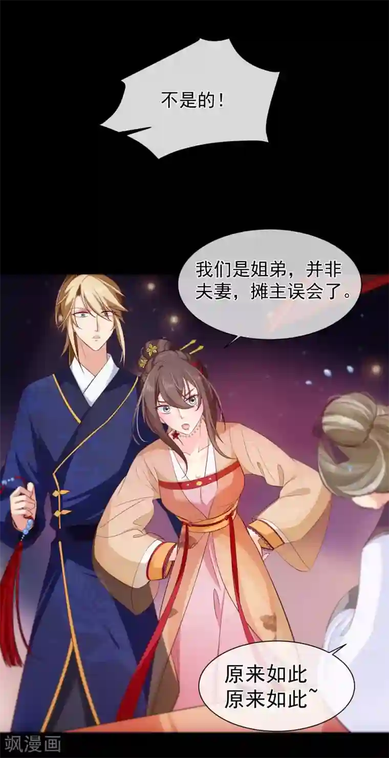 十里红妆，代兄出嫁第107话 朕的贵妃和皇弟在一起？