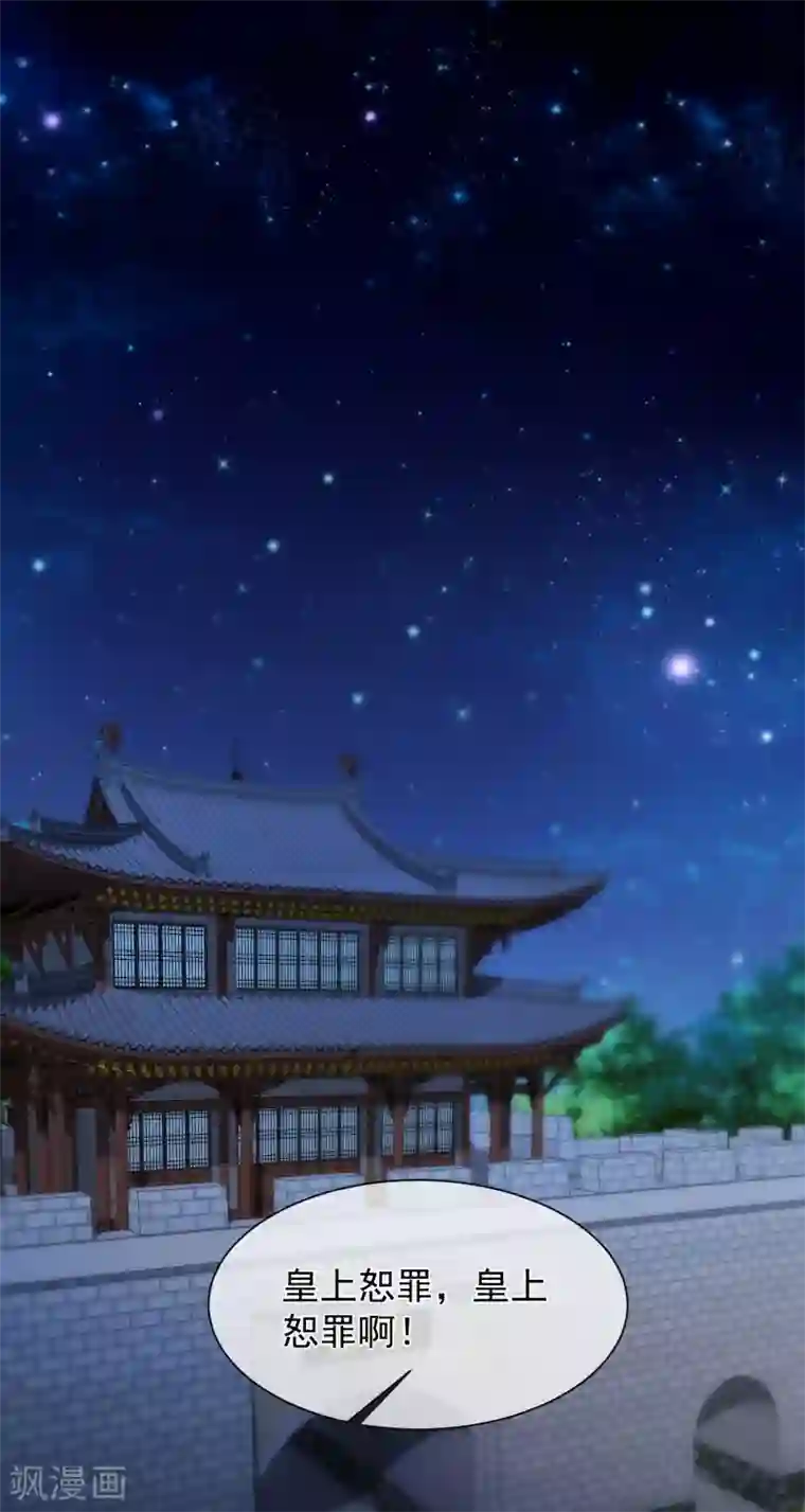 十里红妆，代兄出嫁第107话 朕的贵妃和皇弟在一起？