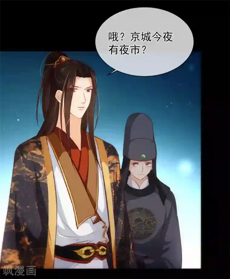 十里红妆，代兄出嫁第107话 朕的贵妃和皇弟在一起？