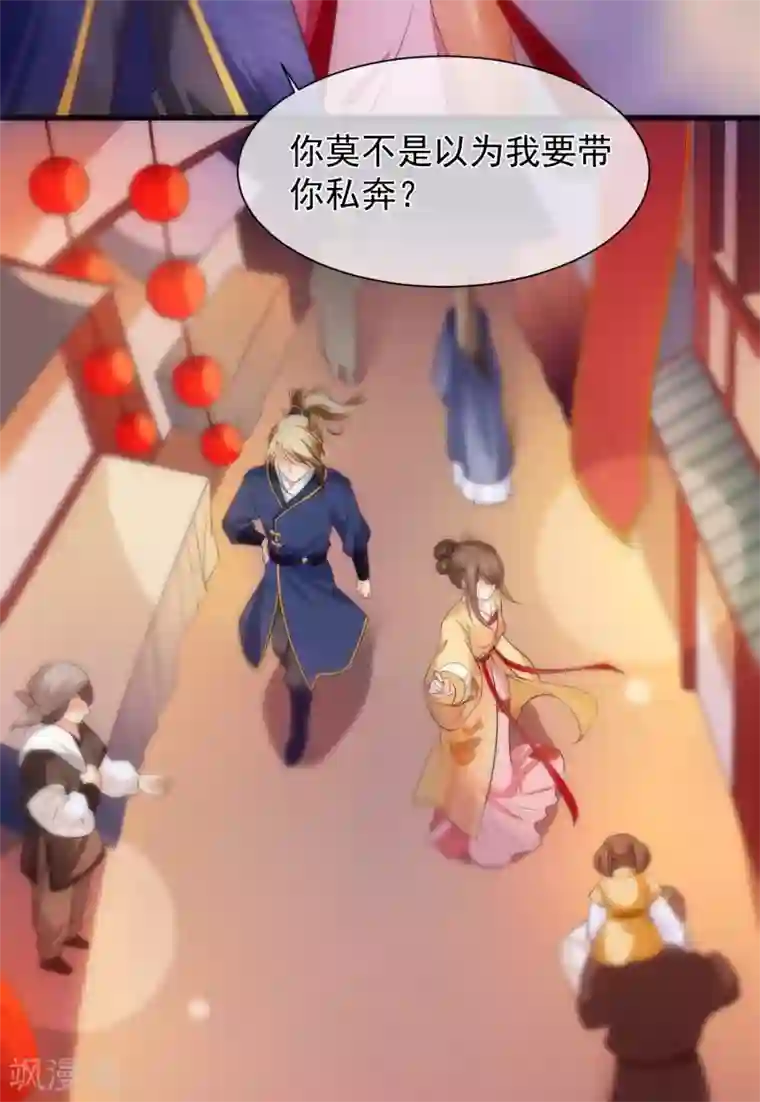 十里红妆，代兄出嫁第107话 朕的贵妃和皇弟在一起？