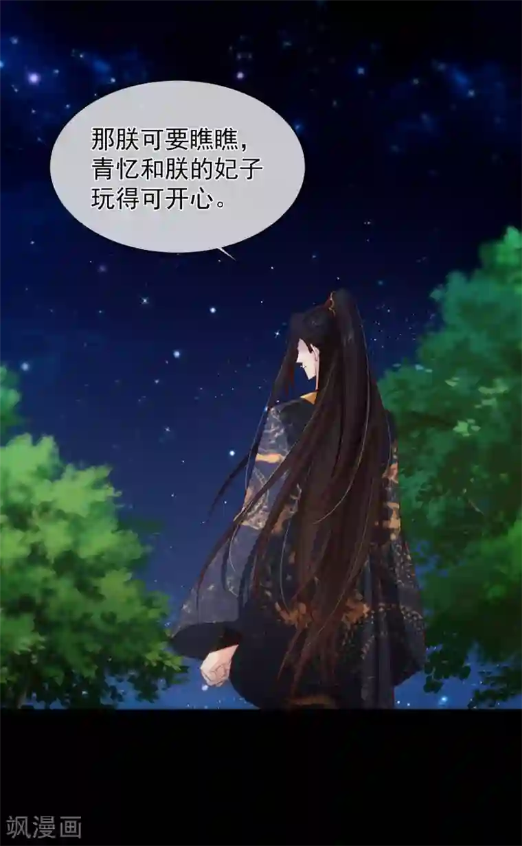 十里红妆，代兄出嫁第107话 朕的贵妃和皇弟在一起？