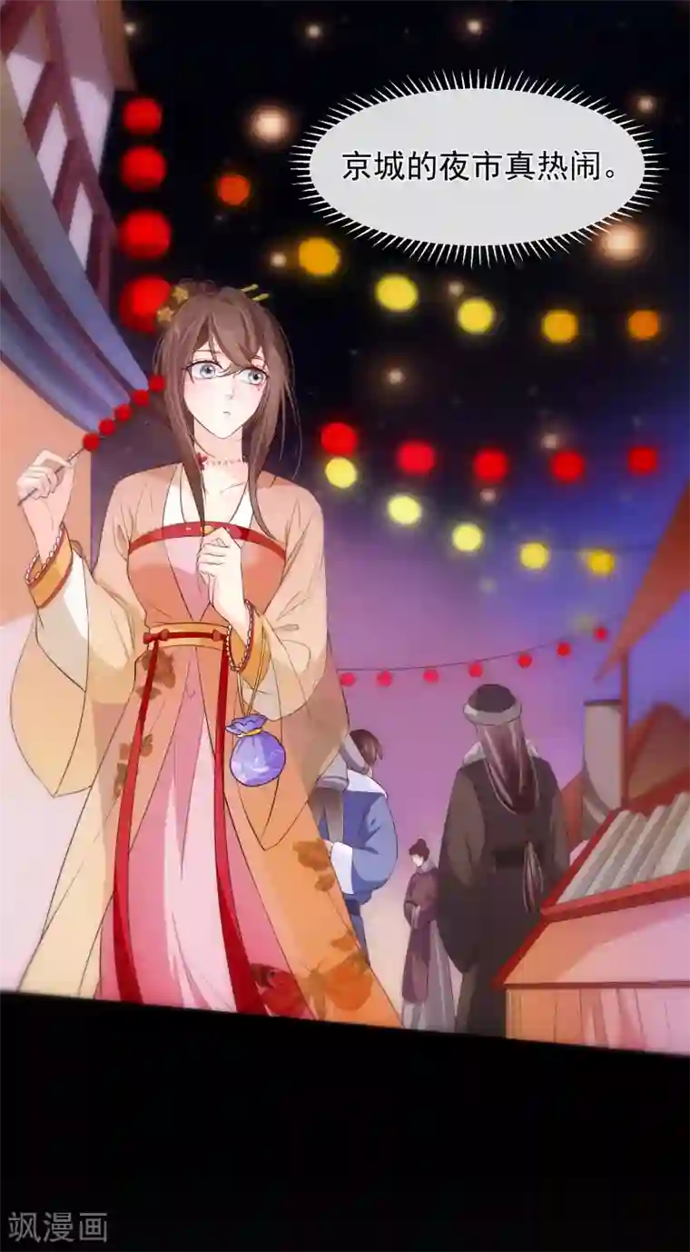 十里红妆，代兄出嫁第107话 朕的贵妃和皇弟在一起？