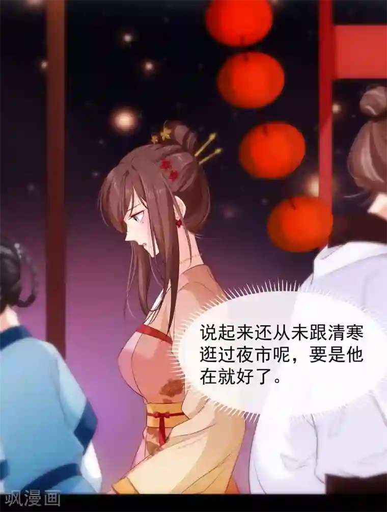 十里红妆，代兄出嫁第107话 朕的贵妃和皇弟在一起？