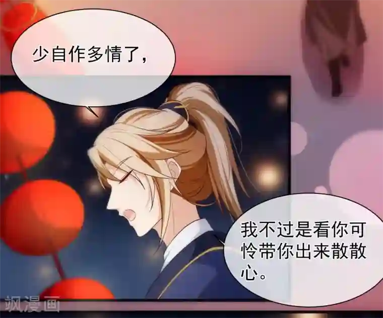 十里红妆，代兄出嫁第107话 朕的贵妃和皇弟在一起？