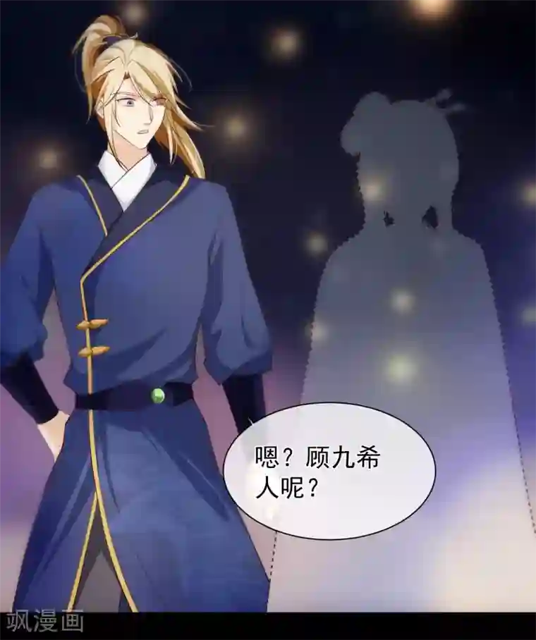 十里红妆，代兄出嫁第107话 朕的贵妃和皇弟在一起？